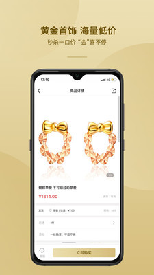 螞蟻黃金 珠寶首飾零售的全新體驗(yàn)