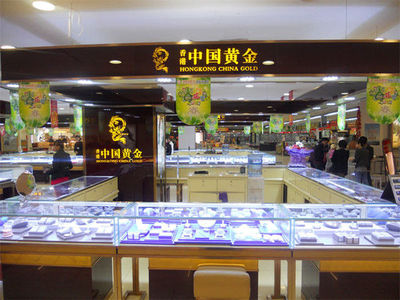 中國珠寶里的黃金真嗎？——探究珠寶首飾零售的黃金純度與標識